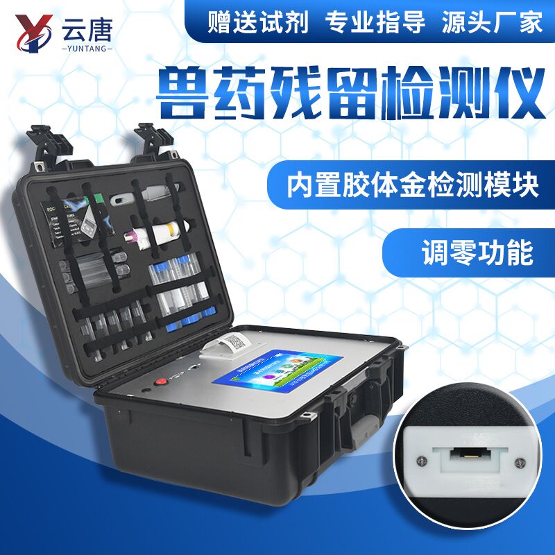 萊克多巴胺可以用獸藥檢測(cè)儀器檢測(cè)嗎？