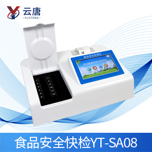 食品檢測儀有什么優(yōu)點？