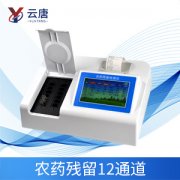 如何科學使用并存放農藥殘留速測儀？